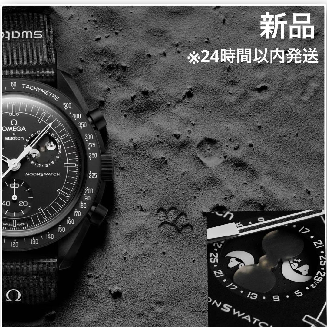 Omega Quartz Watches Swatch