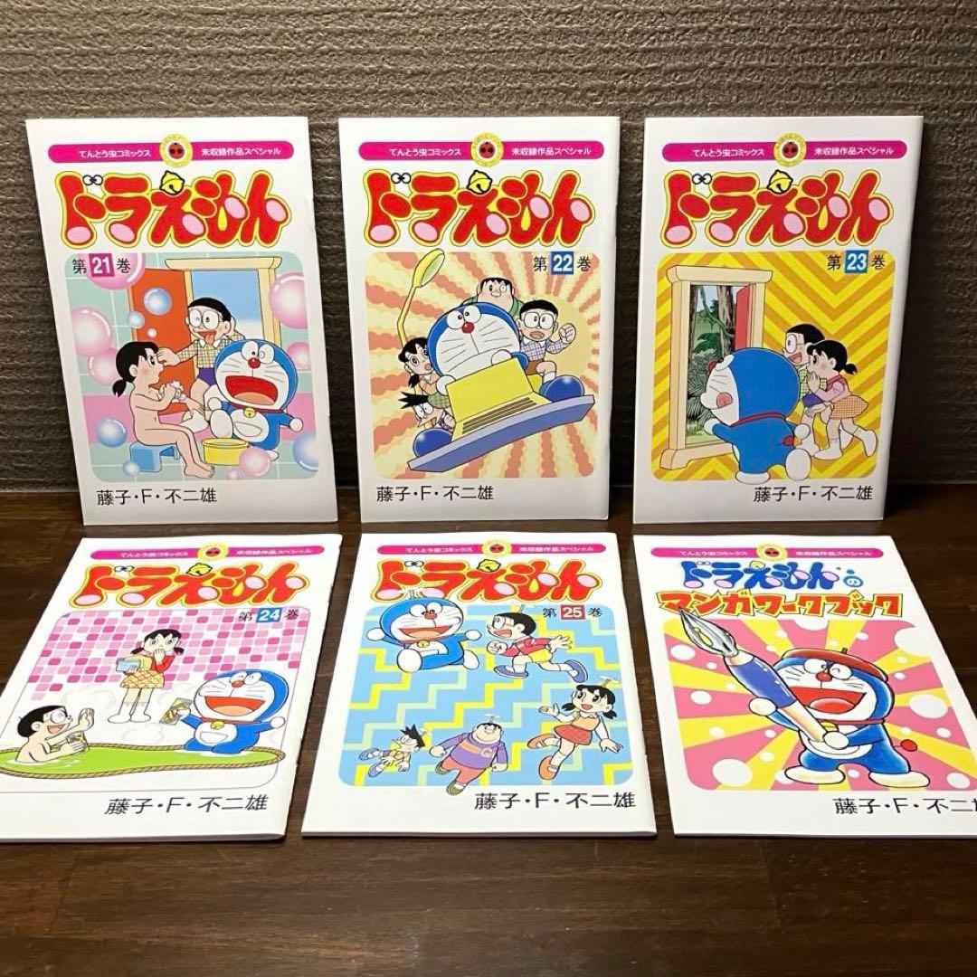 Boy'S Manga 1 25 26