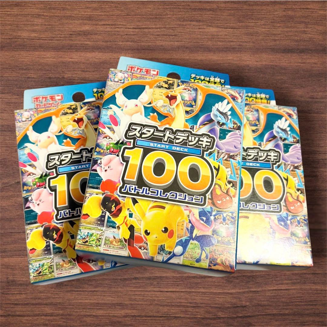 Pok Mon Trading Card Game 100 3Box