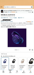 Bose Wireless Headphones Quietcomfort Ultra 2