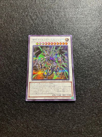 Yu-Gi-Oh! Ocg Duel Monsters (Japanese) 2022-12-24 Sub1-Jps09 Blue