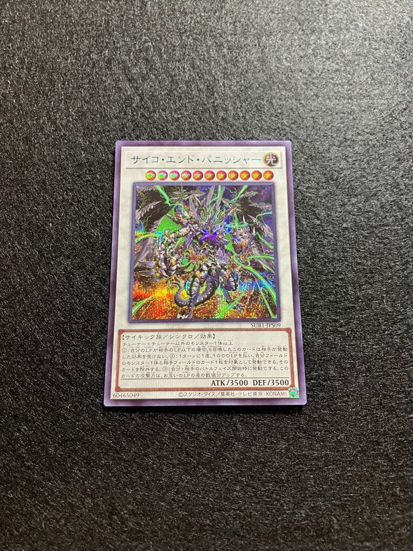 Yu-Gi-Oh! Ocg Duel Monsters (Japanese) 2022-12-24 Sub1-Jps09 Blue