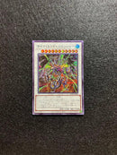 Yu-Gi-Oh! Ocg Duel Monsters (Japanese) 2022-12-24 Sub1-Jps09 Blue