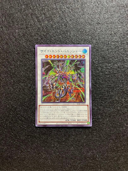 Yu-Gi-Oh! Ocg Duel Monsters (Japanese) 2022-12-24 Sub1-Jps09 Blue
