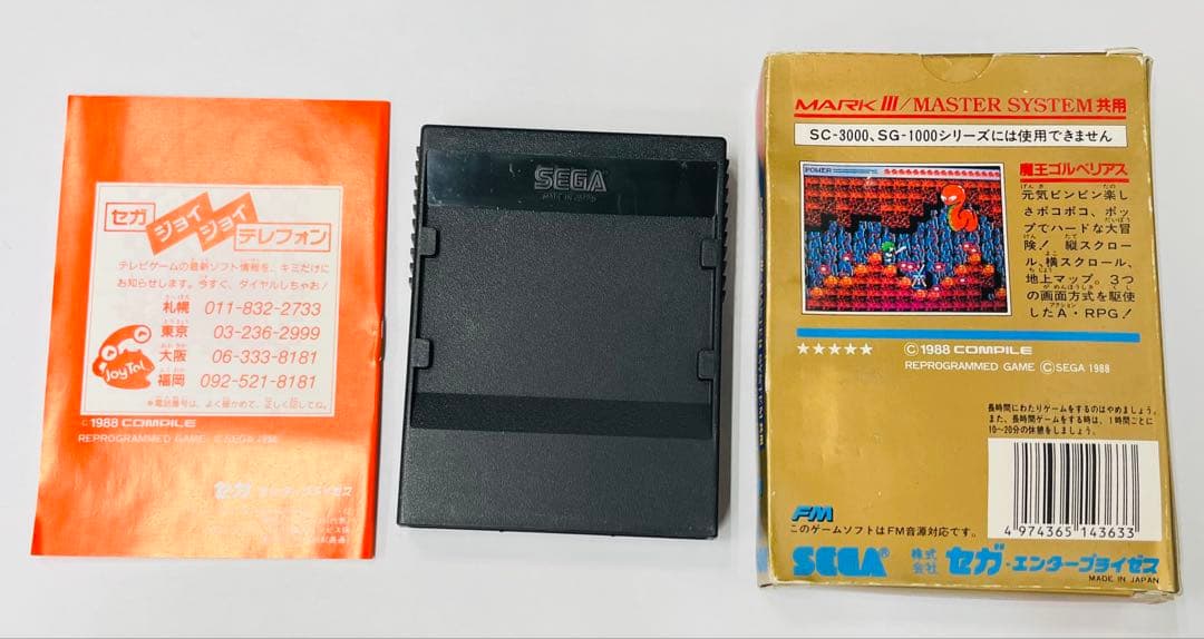 Sega Others Mark Iii 3