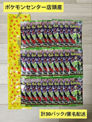Pokemon Card Game 30 -B