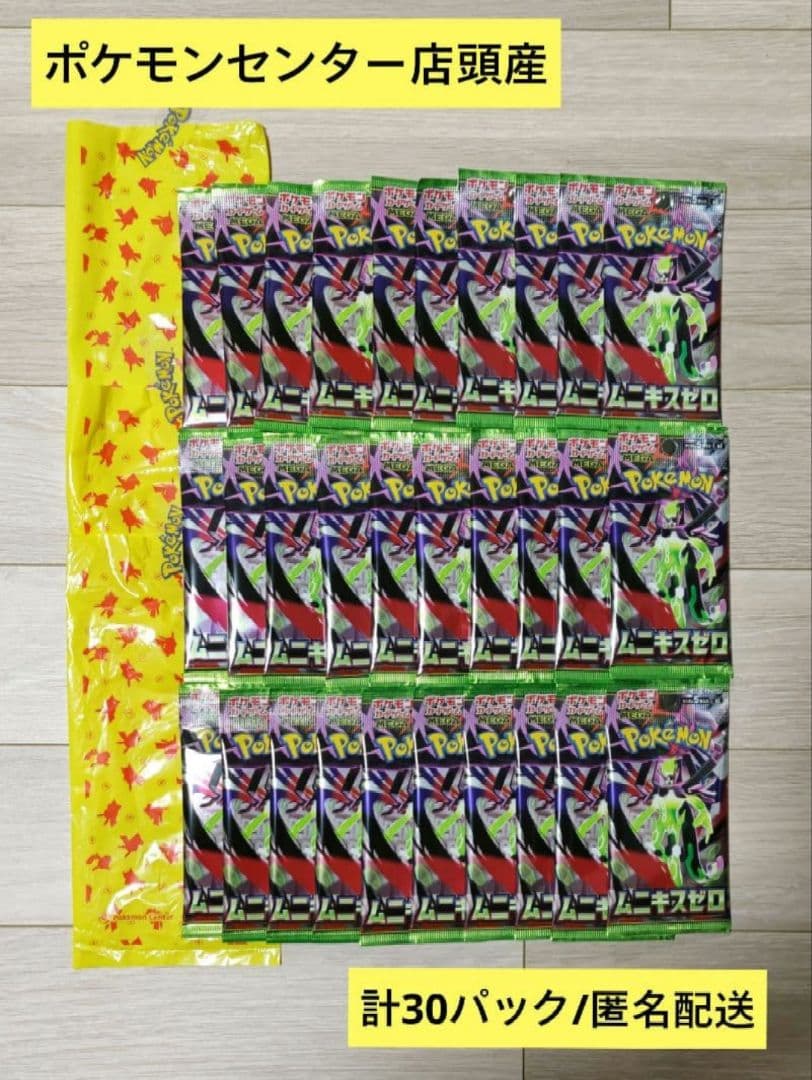 Pokemon Card Game 30 -B