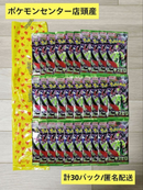 Pokemon Card Game 30 -B