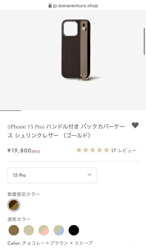 Soft Hard Case Bonaventura Iphone 15 Pro
