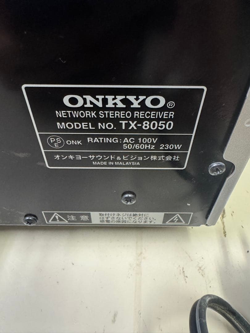 Av Amplifier Onkyo Tx-8250