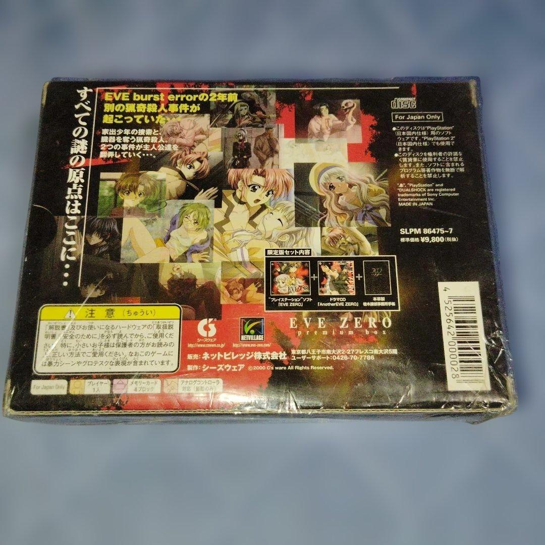 Games Eve Zero Slpm 86475