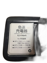 Rechargeable Battery Charger 12.8Ah