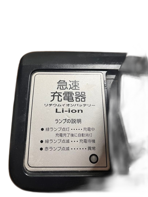 Rechargeable Battery Charger 12.8Ah