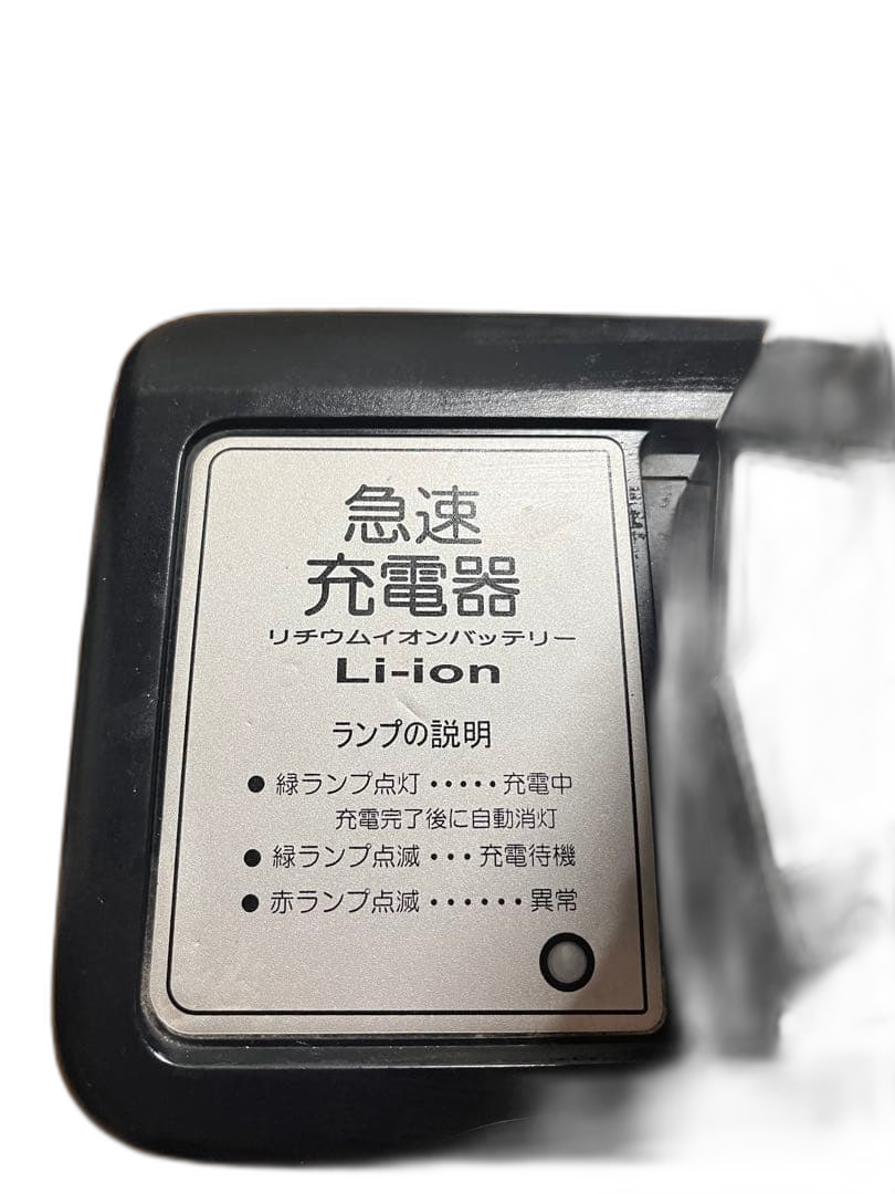 Rechargeable Battery Charger 12.8Ah