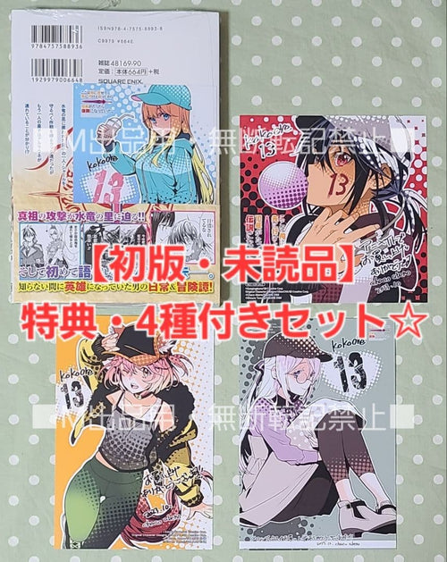 Youth Manga 10 13