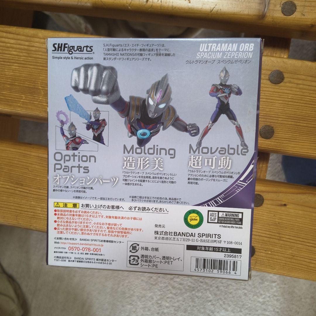 Bandai Ultraman Orb