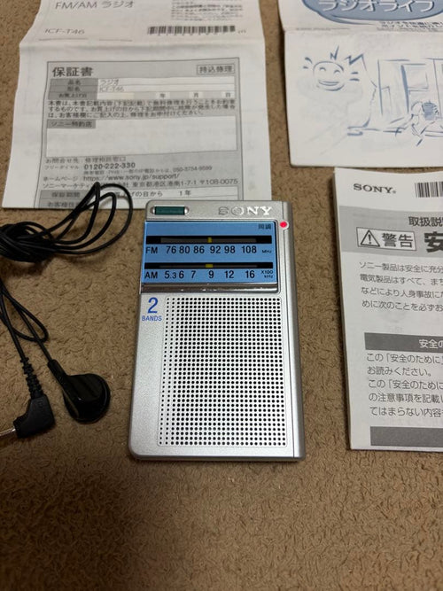 Sony Radio And Boombox Icf-T46 Am/Fm