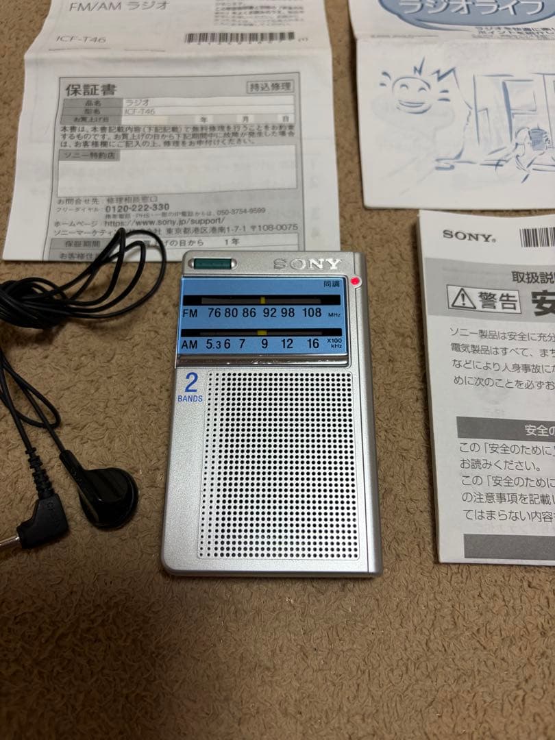 Sony Radio And Boombox Icf-T46 Am/Fm
