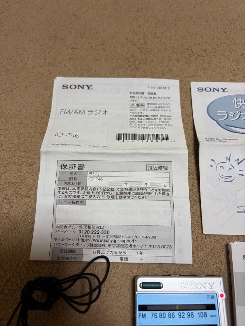 Sony Radio And Boombox Icf-T46 Am/Fm