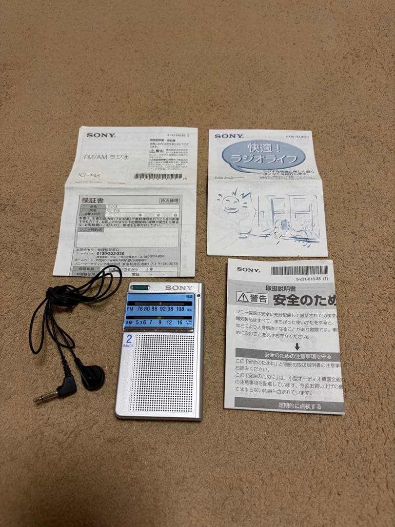 Sony Radio And Boombox Icf-T46 Am/Fm