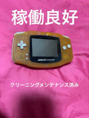 Gameboy Advance Consoles (Game Boy