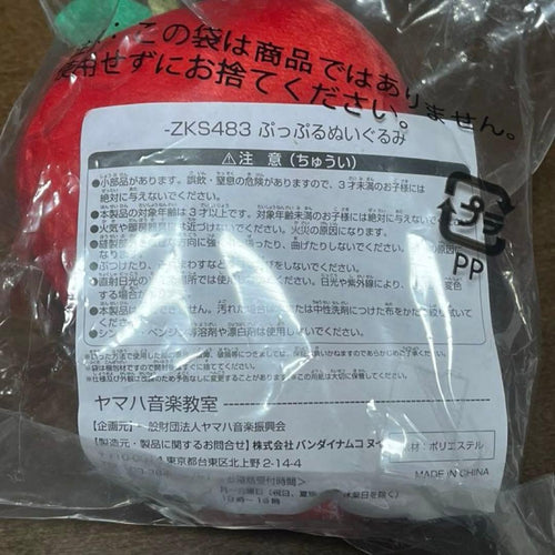 Stuffed Animals Mascots Yamaha