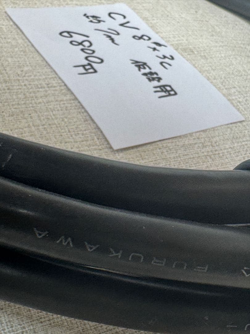 Electrical Materials Cv 8 3C
