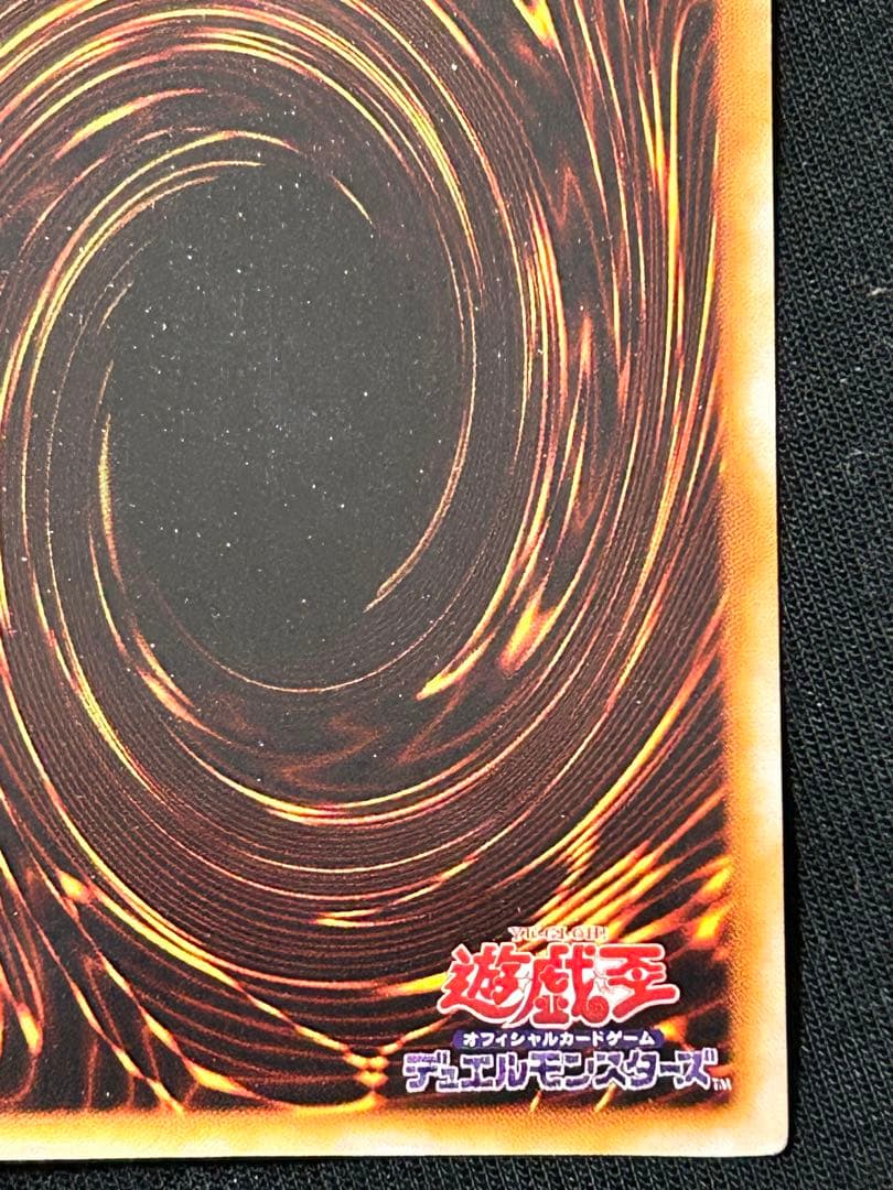 Yu-Gi-Oh! Ocg Duel Monsters (Japanese)