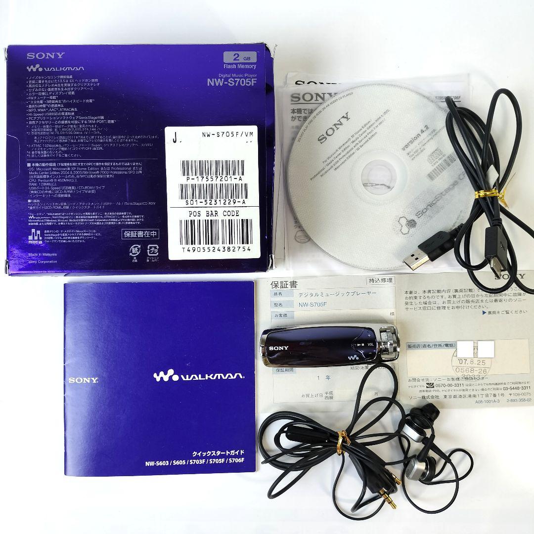 Sony Digital Audio Players Walkman