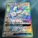 Pok Mon Trading Card Game Gx Ssr 238/150