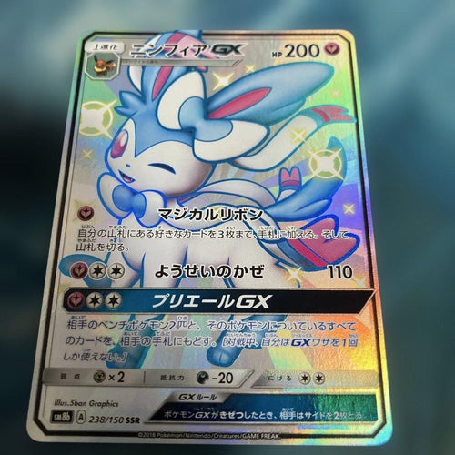 Pok Mon Trading Card Game Gx Ssr 238/150