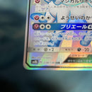 Pok Mon Trading Card Game Gx Ssr 238/150