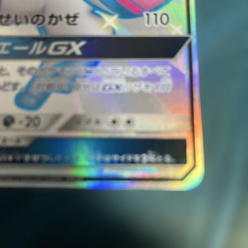 Pok Mon Trading Card Game Gx Ssr 238/150