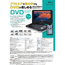 Avox Portable Player Adp-1140Mw 11.4 Dvd