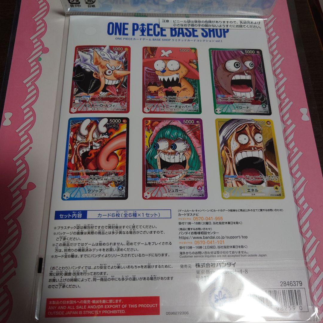 One Piece Card Game Vol.1