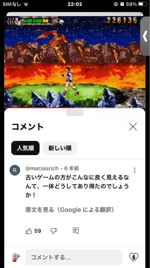 Sega Games
