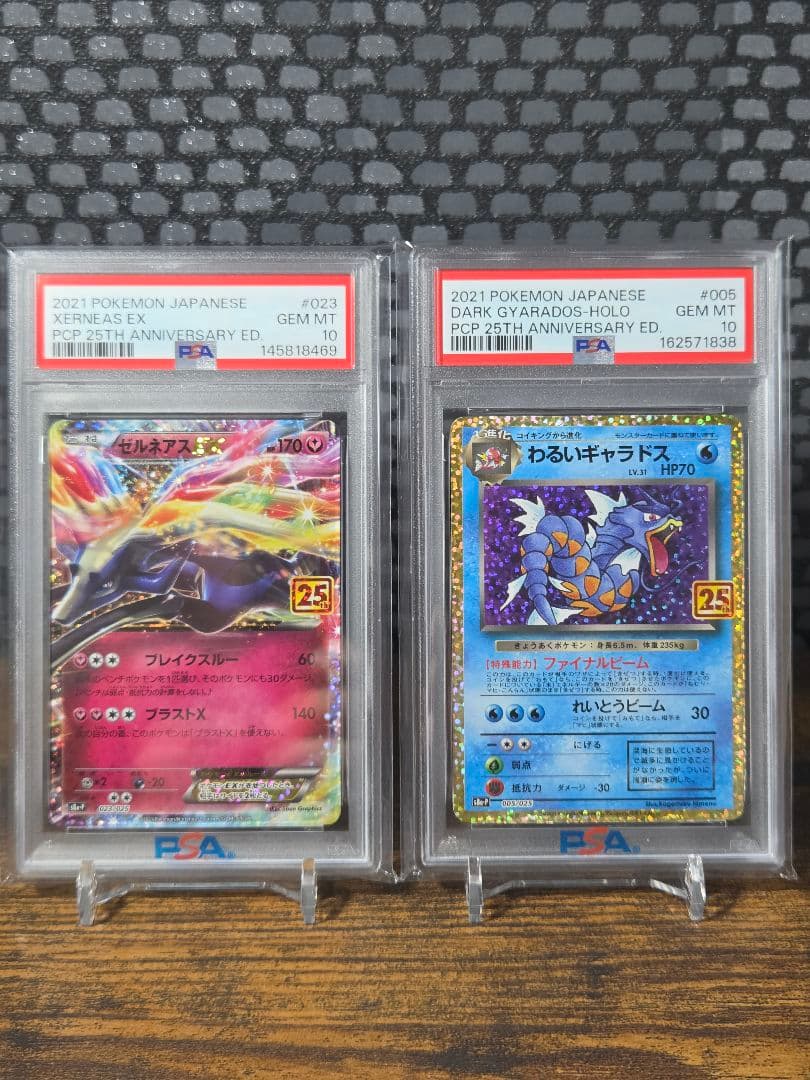 Pok Mon Trading Card Game Psa10 Ex 25Th