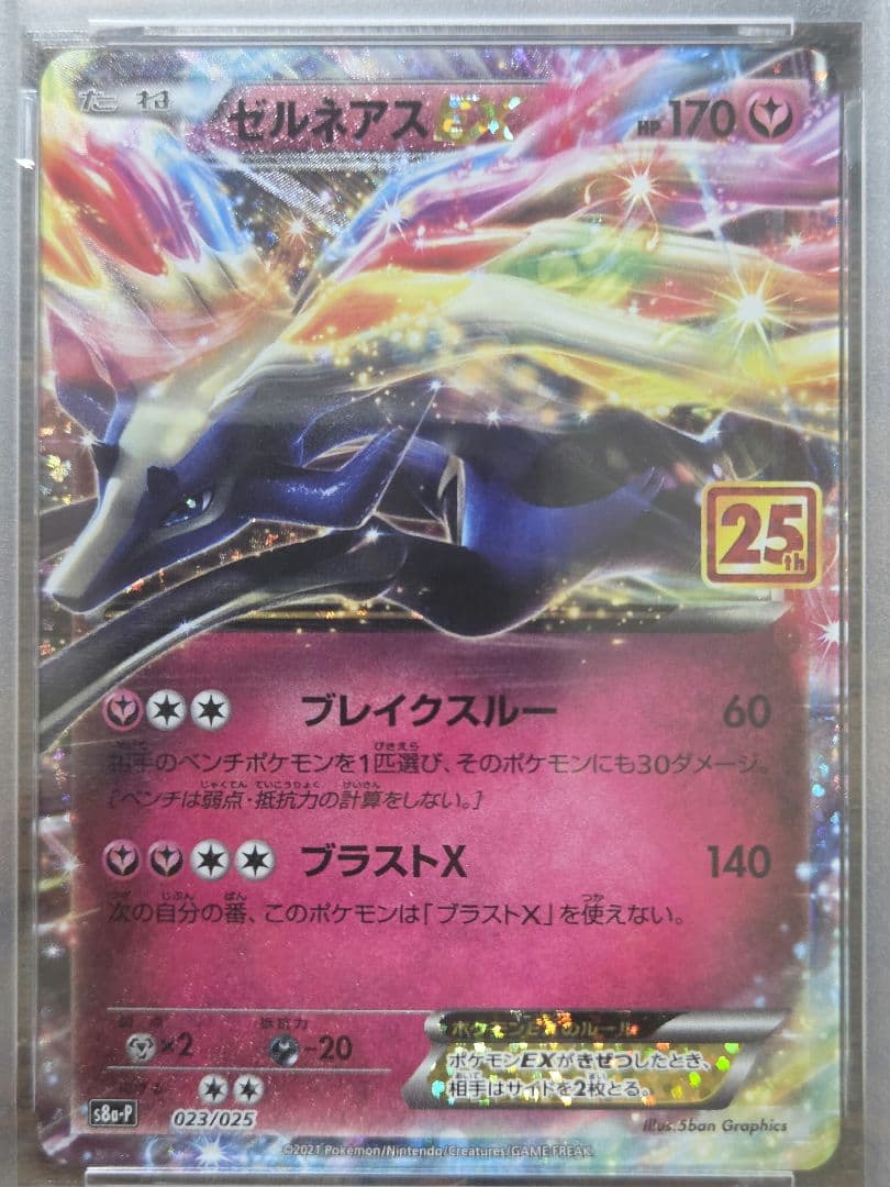 Pok Mon Trading Card Game Psa10 Ex 25Th