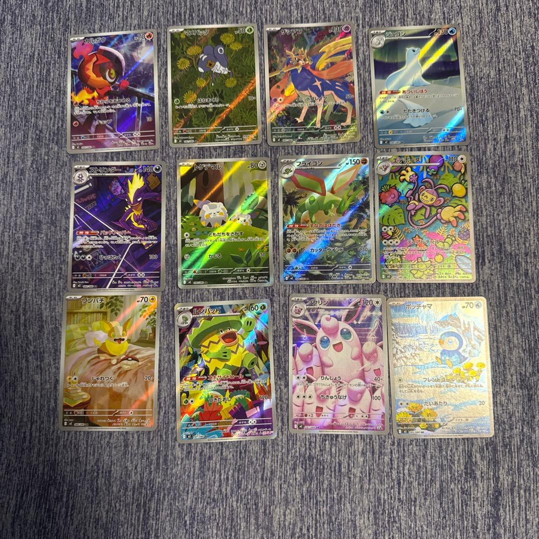 Pok Mon Trading Card Game X Ar