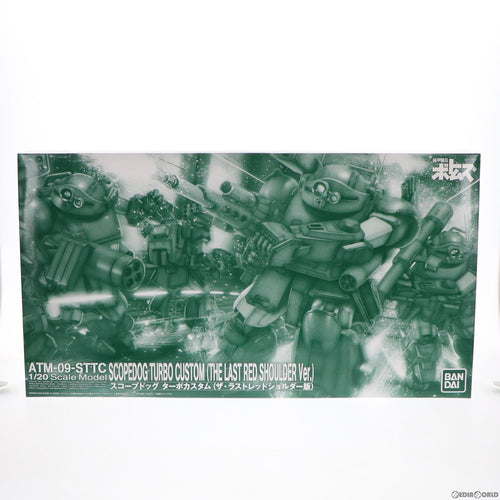 Bandai Others 1/20 (0210037)