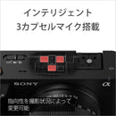 Sony Mirrorless Interchangeable Lips Vlogcam Zv-E1L W