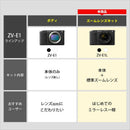 Sony Mirrorless Interchangeable Lips Vlogcam Zv-E1L W