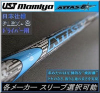 Grips 6 6S 1W