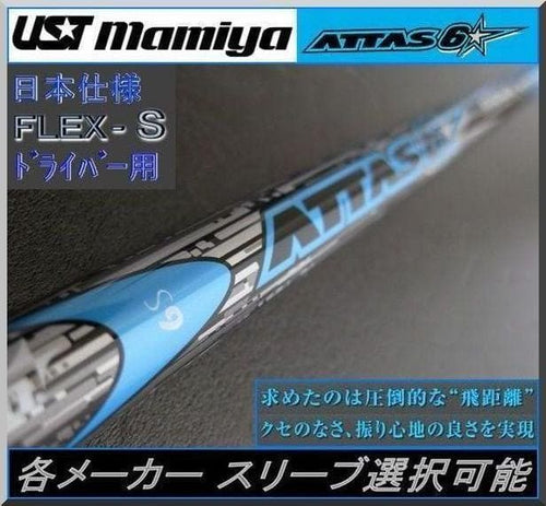 Grips 6 6S 1W