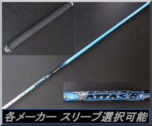 Grips 6 6S 1W