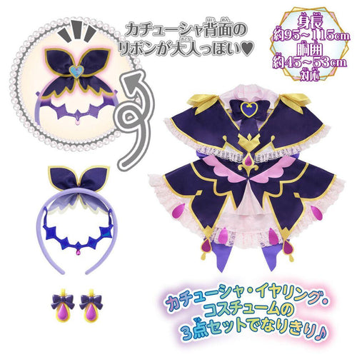 Premium Bandai Costumes