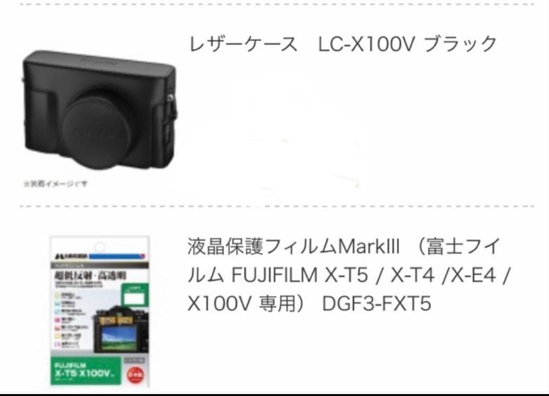 Fujifilm Range Finder Digital Camera X100V