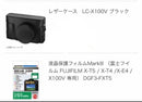 Fujifilm Range Finder Digital Camera X100V