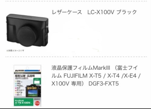 Fujifilm Range Finder Digital Camera X100V