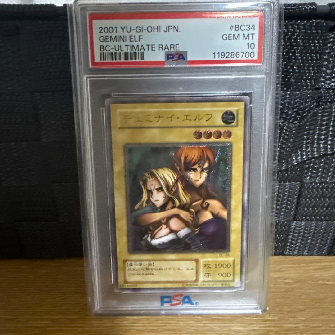 Yu -Gi -Oh! Ocg Duel Monsters Psa10